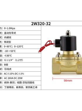 全铜常闭电磁控制阀水气阀4分6分1寸2寸AC220VDC24VDN25 15 20 50