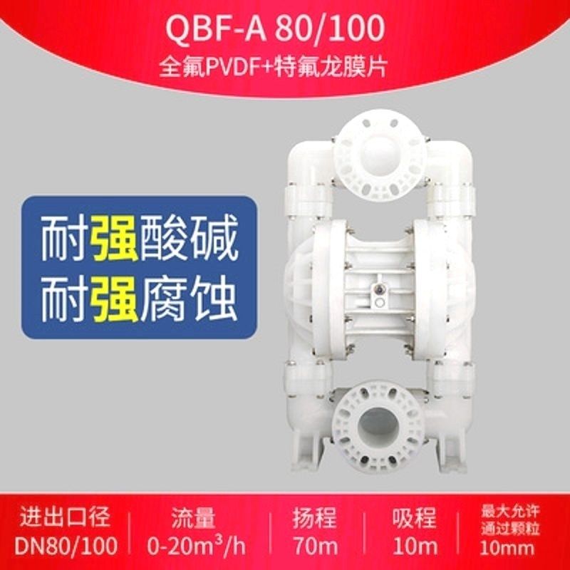 QBF-A-15/25 50/65 80/100气动隔膜泵耐腐蚀胶水泥浆水泵自吸泵,包装,五金配件包装,淘宝优惠券,粉丝福利购,淘宝优惠卷