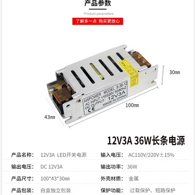 12V24V长条开关电源36W60W100W120W200W250W360W变压器5A8A10A30A