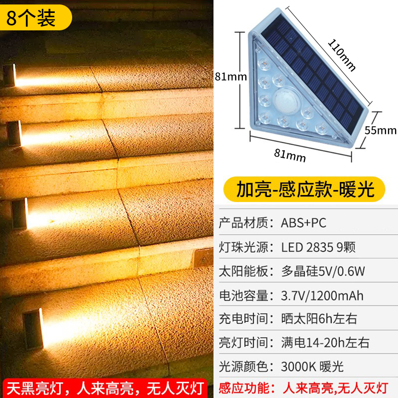 太阳能步道灯网红庭院防水脚踏楼梯F台阶梯照明灯户外景观过道地