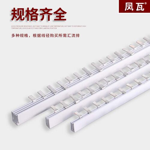 1P+N漏电断路器汇流排箱电箱接线234PLE空开保护开关快速连接铜排