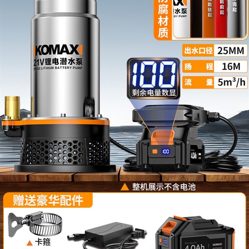 锂电潜水泵电动小型户外家用全自动浇菜大功率灌溉机充电式抽水泵,包装,五金配件包装,淘宝优惠券,粉丝福利购,淘宝优惠卷