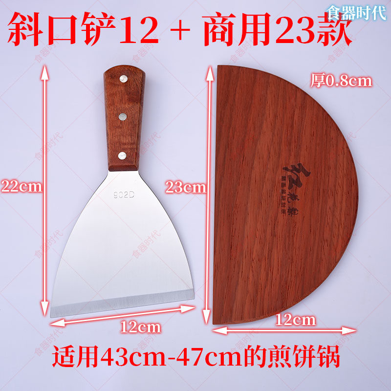 商用摊煎饼工具大号红花梨木耙子刮板家用杂粮煎饼果子鸡蛋饼刮耙,包装,五金配件包装,淘宝优惠券,粉丝福利购,淘宝优惠卷