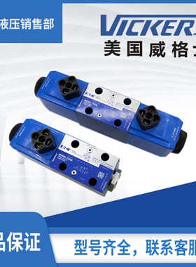 EATON 威格士DG4V-3-2A/6C-M-U-H7-60电磁换向阀DG4V-3-2C-M-U-H5