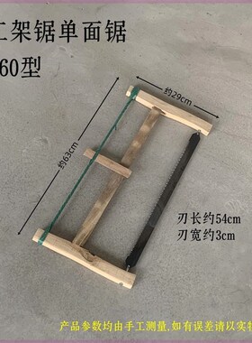 专用老式全套木工锯木工锯双口锯木工手双面持锯大树柴火木匠工具