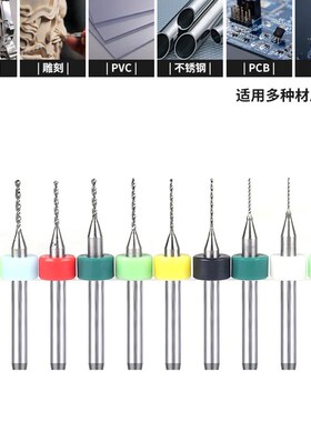 pcb钻头钨钢合金微型定柄麻花钻0.8/1/1.5mm超细高精度精密小钻头
