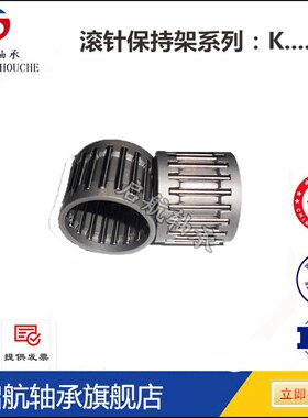 滚针保持架轴承 K110X118X30 K115X123X27 K115X125X35 滚针