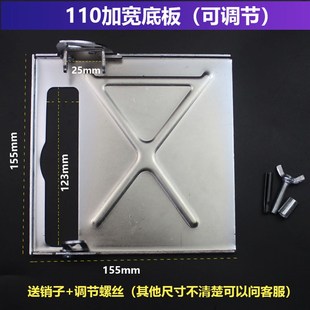 110云石机45度角4100手提切割机底板靠山改装 木工电圆锯底板配件