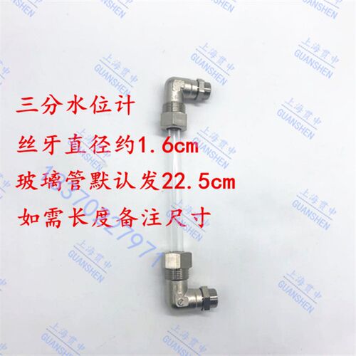 2/3/4分水位计 铜接头 蒸发器玻璃管 水位计管 锅炉水位计 玻璃管