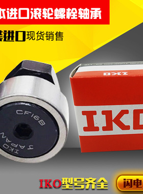 IKO日本进口LRT556325 556345 556530 556560 LRT606825滚针轴承