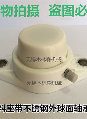 塑料尼龙白色菱形轴承座带不锈钢外球面轴承FL204 205 206 207208