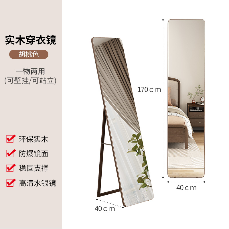 穿衣镜全身镜实木落地镜家用多功能卧室旋转M镜子挂衣架一体试衣