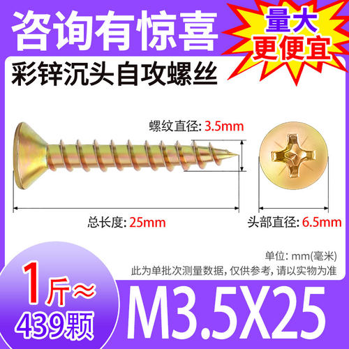 彩锌纤维钉加硬干壁钉十字平头自攻螺丝墙板钉沉头木螺钉M3.5M4M5