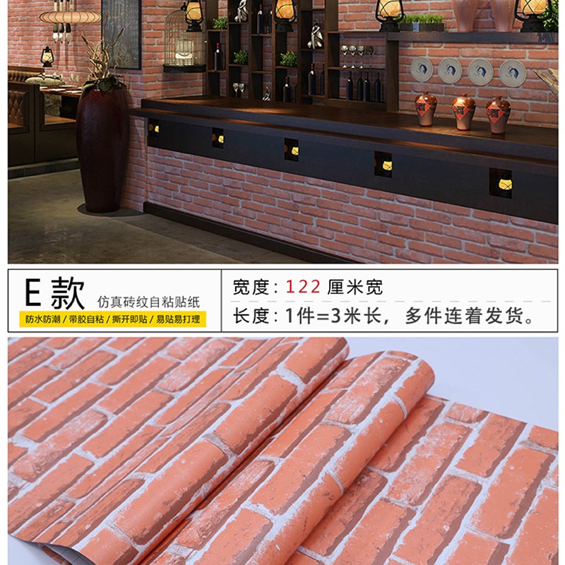 墙纸自粘3d立体墙贴防水防潮壁纸卧室温J馨仿真砖背景墙面网红装