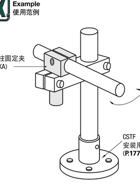 支柱固定夹悬臂型ALKA KLKA MKA SLKA8 10 12 15 16 20 25 30 35