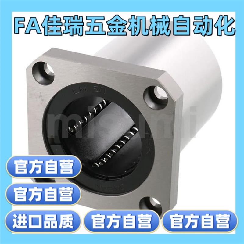 直线轴承LMK10UU/LMK12UU/LMK16UU/LMK40UU/LMK6UU/LMK8S