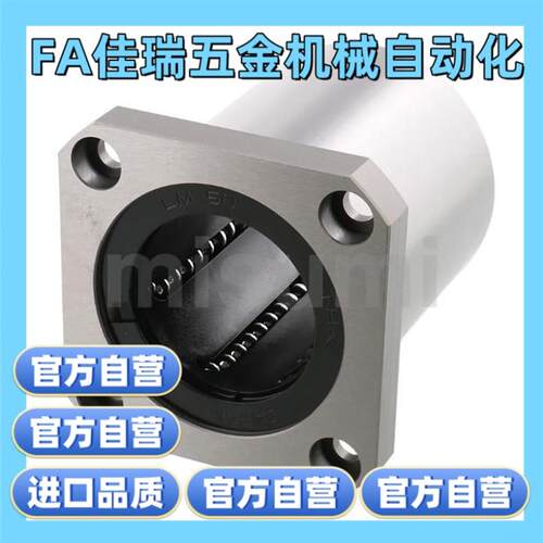 直线轴承LMK10UU/LMK12UU/LMK16UU/LMK40UU/LMK6UU/LMK8S