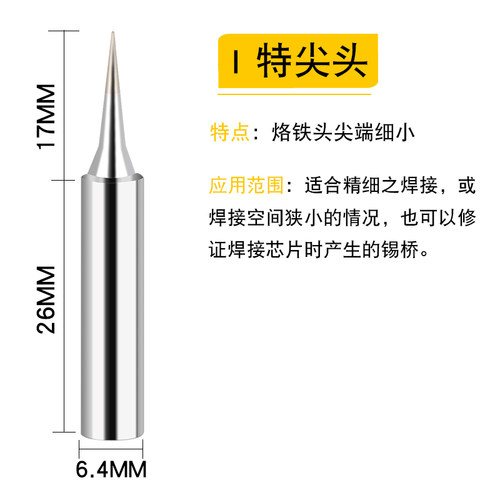 936焊台咀 通用恒温烙铁头 无铅环保刀型I B K 1C 1.6D900m洛铁头