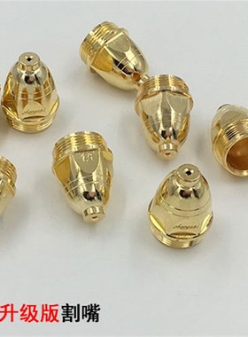 张氏精品P80电极喷嘴升级耐用款金黄色P80电喷LGK-100等离子割嘴