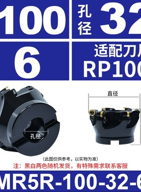 数控EMR圆鼻铣刀盘50r5面铣床刀盘80/100/63R6加工中心铣面飞刀盘
