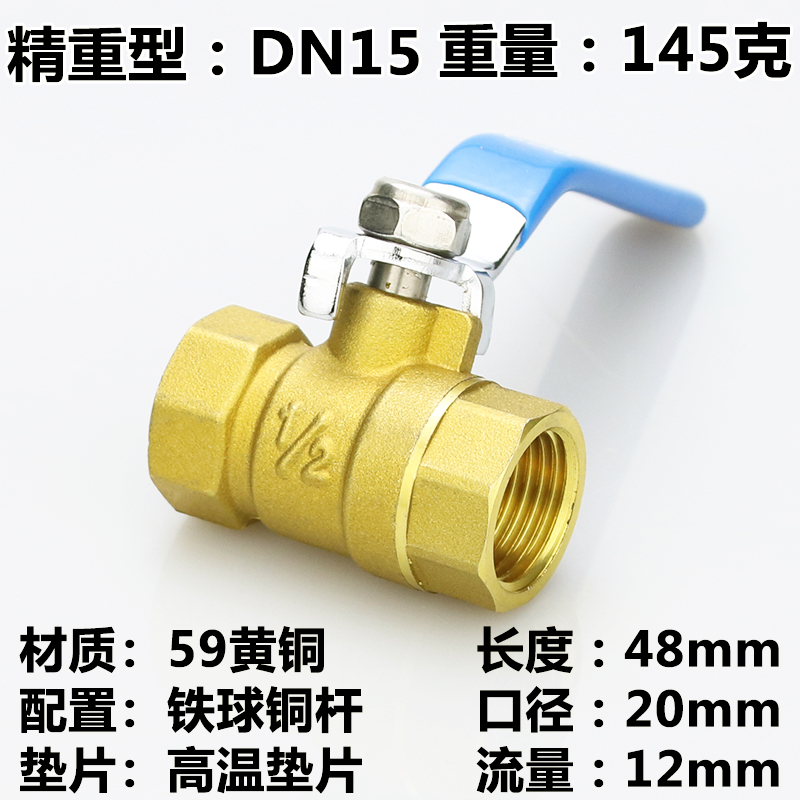 铜球阀4分6分dn50球o阀1寸dn15高温2分20阀门25内外丝65水开关100