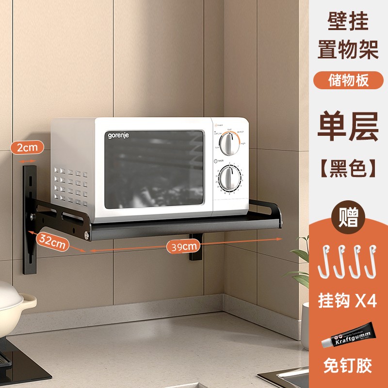 厨房放格兰仕微波炉架子置物架y专用烤箱挂墙上壁挂架免打孔式支