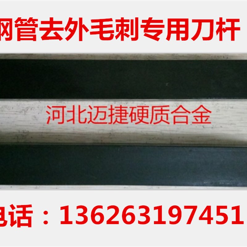 数控钢管毛刺刀e片YBC151 S-SPUB- 63A 63B 63C 63D 63E 63F  63G