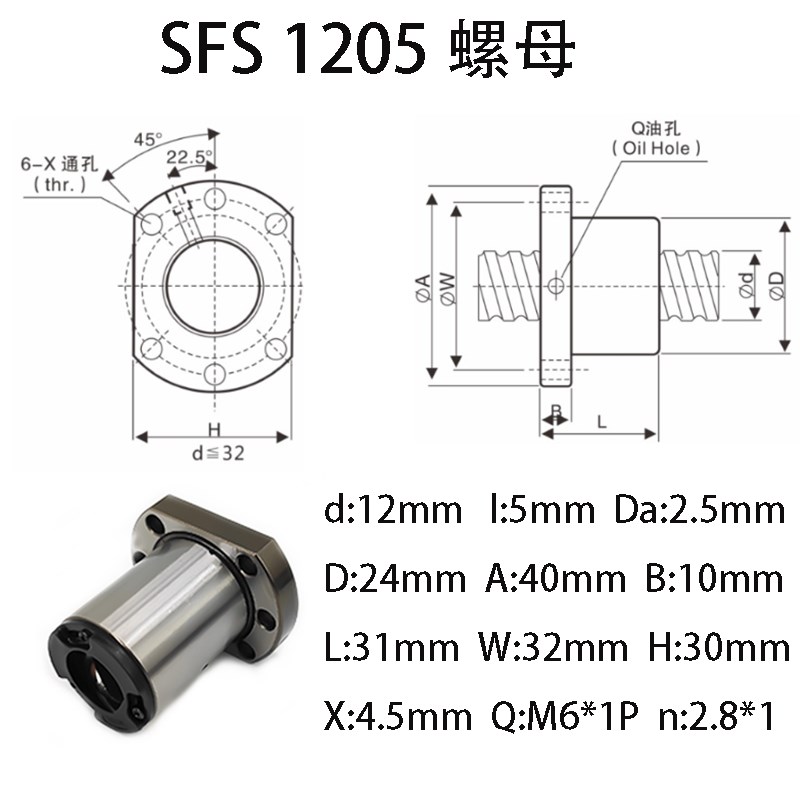 SFS精密静音型滚珠丝杆副螺母1205/1616/2525/3220/4040/5050丝杆