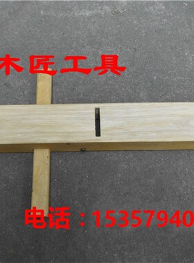 木工刨子 黄檀木刨 木刨 手工刨 木工工具 木匠工具 带44mm刨刀