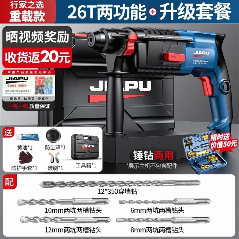 德国进口轻型电锤电镐电钻三用家用小多功能大功率混凝土轻锤工业