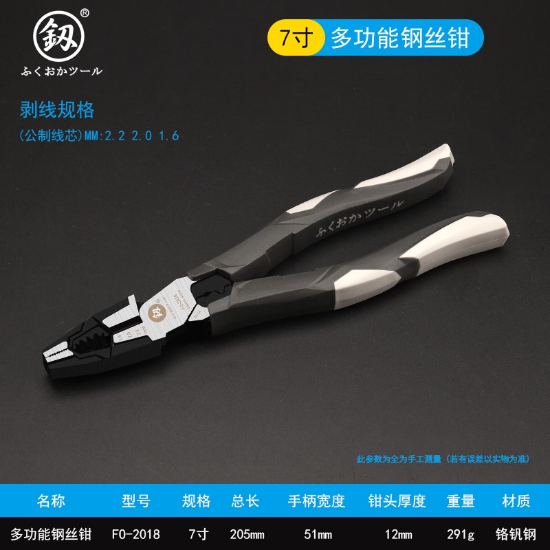 福冈尖嘴钳8寸工业级多功能高硬省力老虎钳子电工专用钢丝钳大全