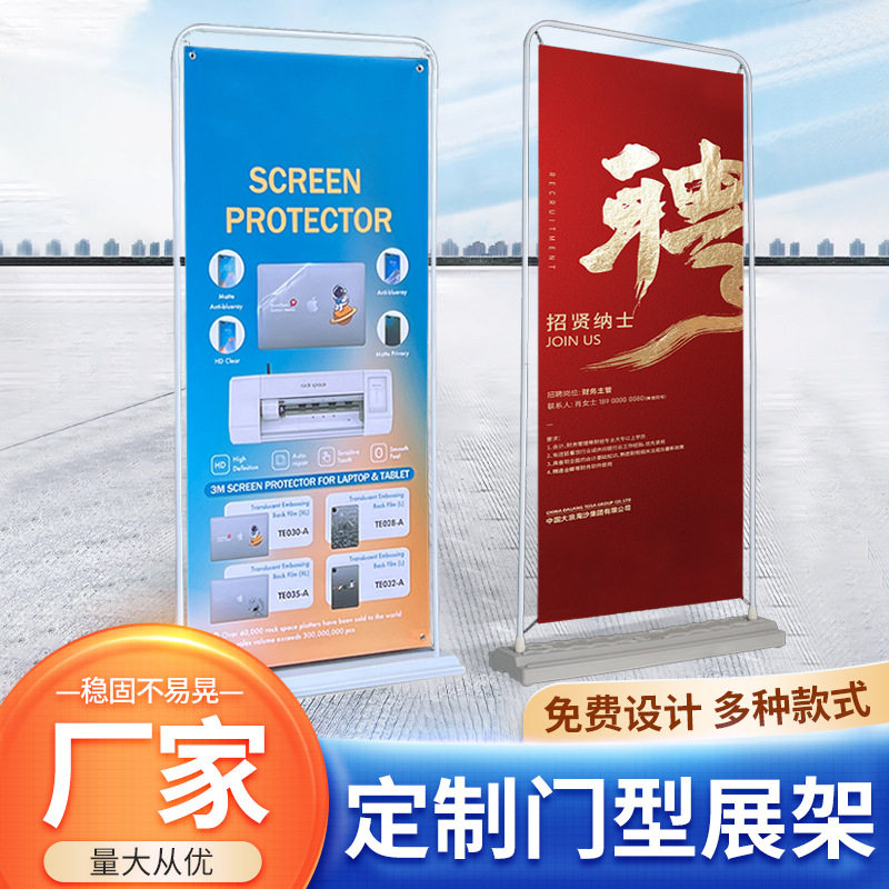 门型展架广告展会活动海报立式落地式注水加重pvc铁质防风展架