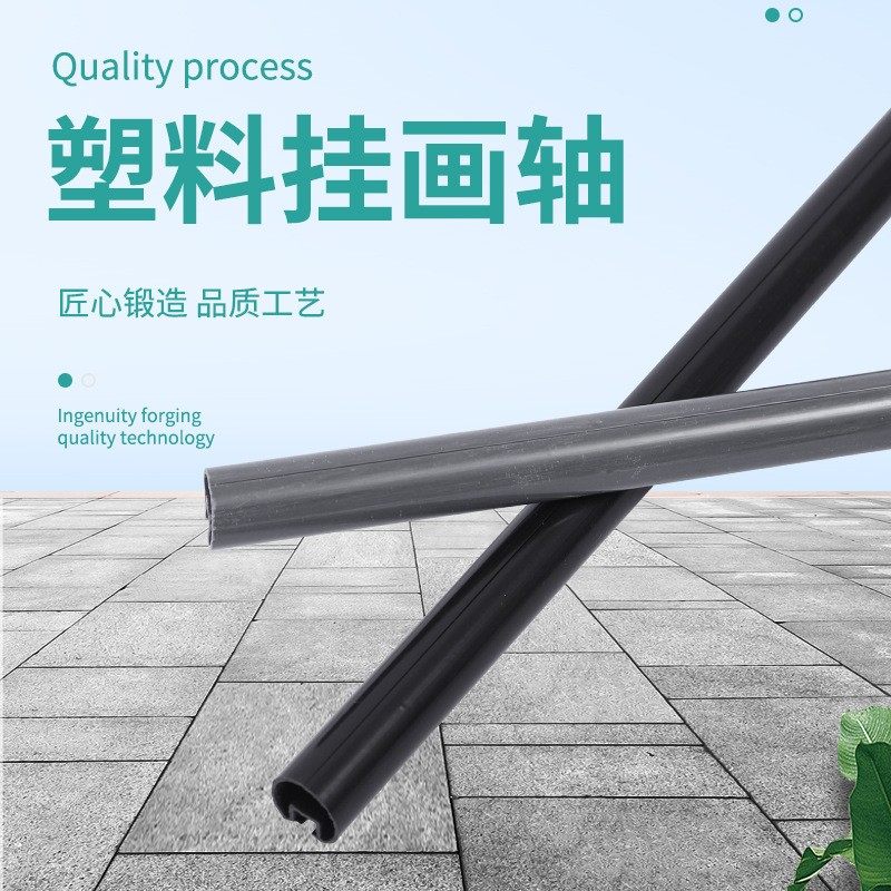 pvc空心挂画轴吊旗杆锦旗管塑料海报高强度塑料挂轴悬塑胶卷轴2.4