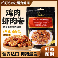 健骨補(bǔ)鈣狗零食柏可心磨牙潔齒