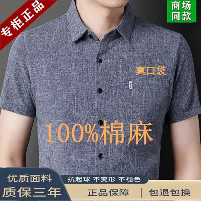 清仓价夏季男士棉麻衬衫高档口袋翻领上衣纯色舒适半截袖POLO衬衣