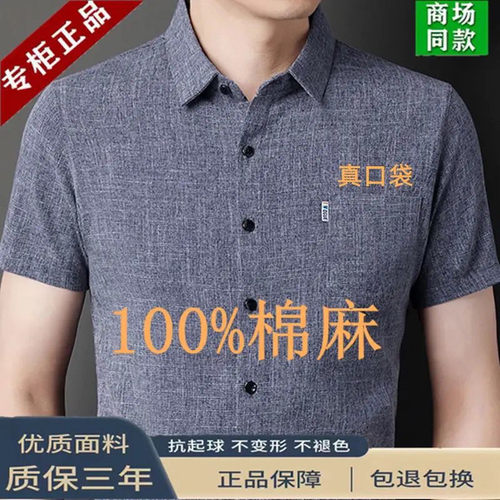 清仓男士夏季棉麻透气POLO衫