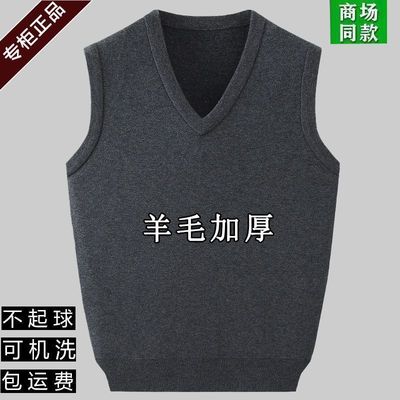 秋冬正品羊毛男士内搭V领