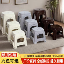 塑料凳子加厚家用胶凳子成人简约可叠放结实耐用出租房小凳子板凳