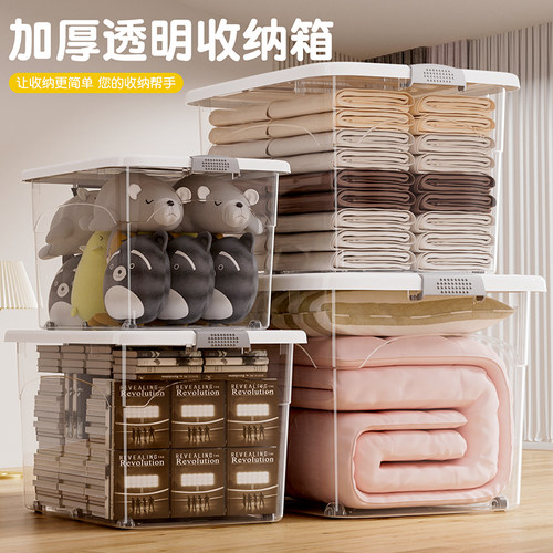 全透明超大容量家用收纳整理箱