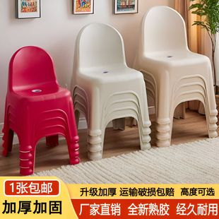 儿童塑料凳子靠背椅加厚家用防滑宝宝餐椅幼儿园小椅子成人可叠放