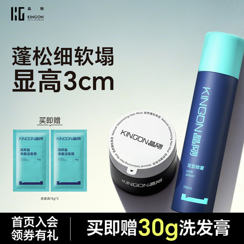 黑罐发泥晶刚自然蓬松