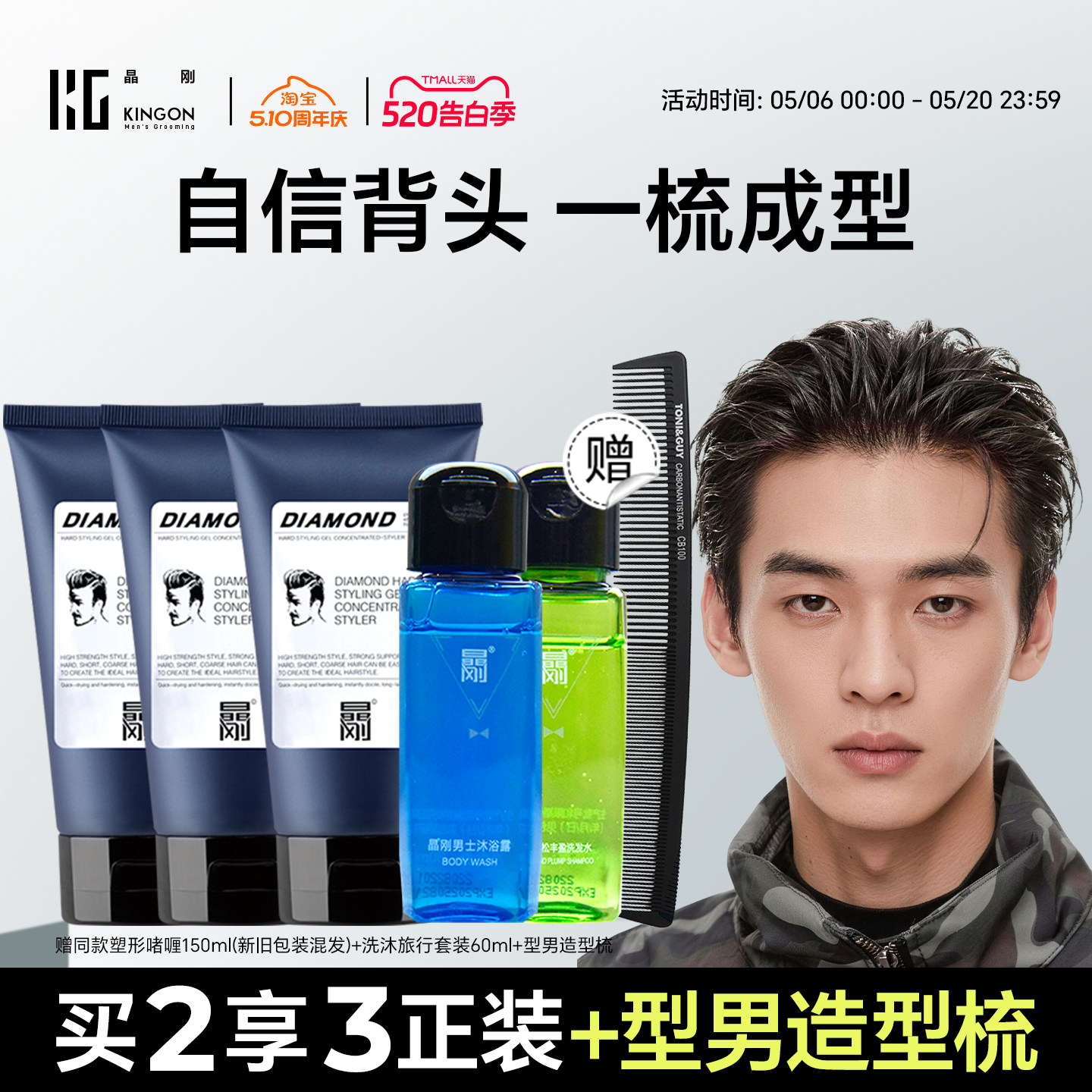 晶刚圣薇娜啫喱膏男士定型保湿发胶发蜡湿发造型强力持久自然背头