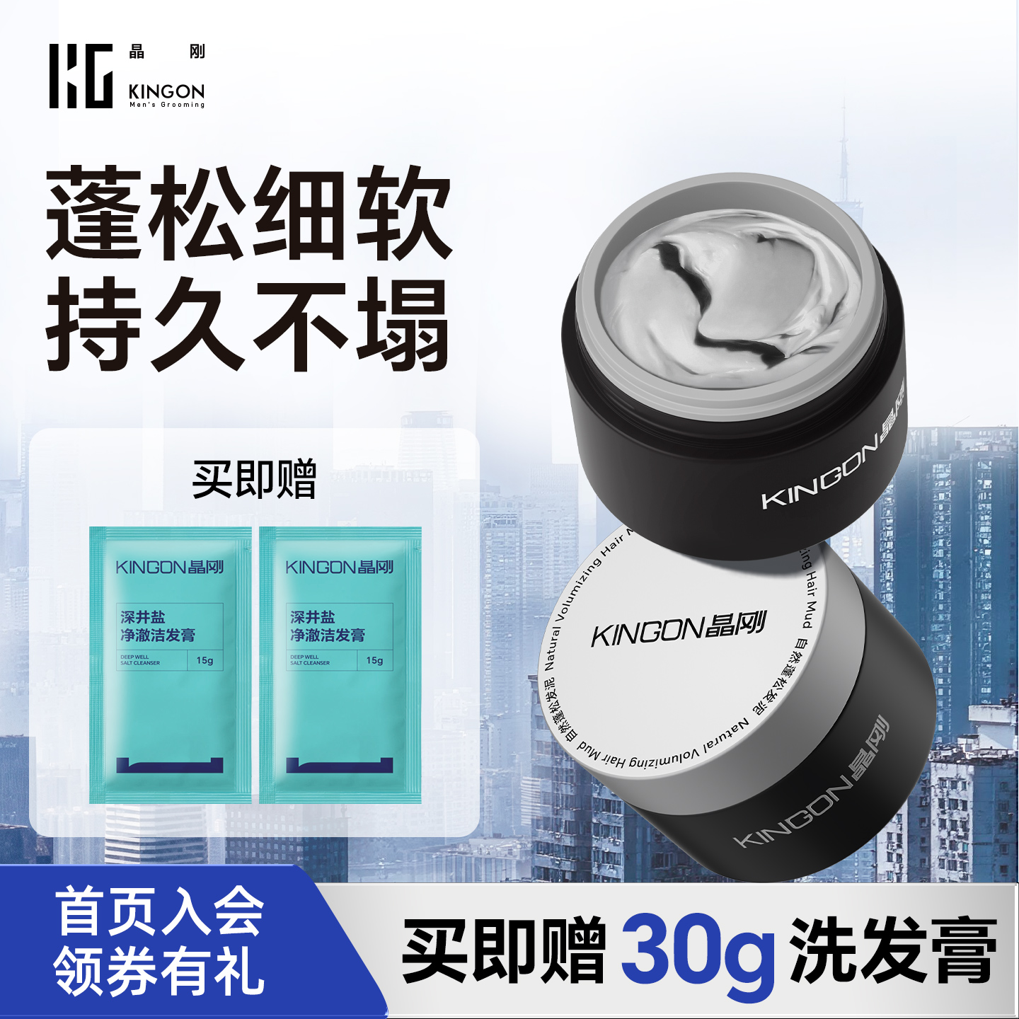 黑罐发泥晶刚自然蓬松