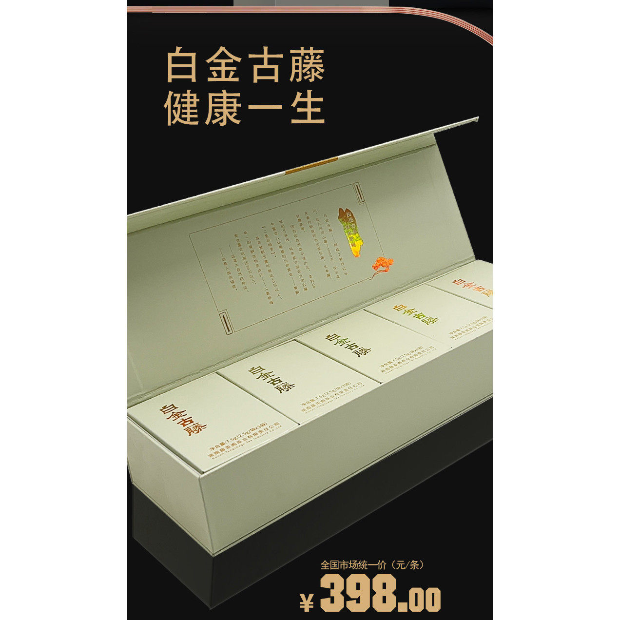乂天下白金古藤千秋岁特级藤尖张家界莓茶藤茶