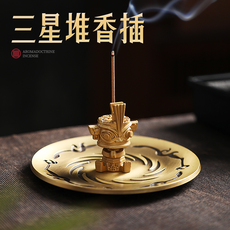 复刻三星堆线香插香盘