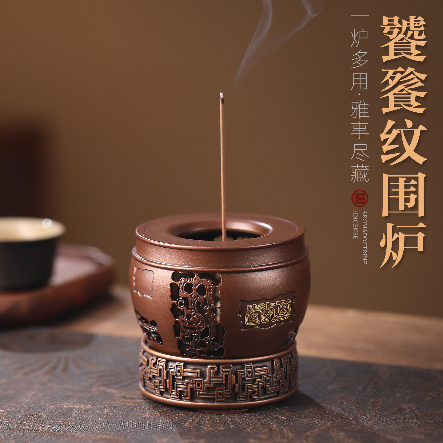 中式温泡茶炉铜香炉家用室内薰香炉沉香香薰炉线香环香炉茶桌温茶