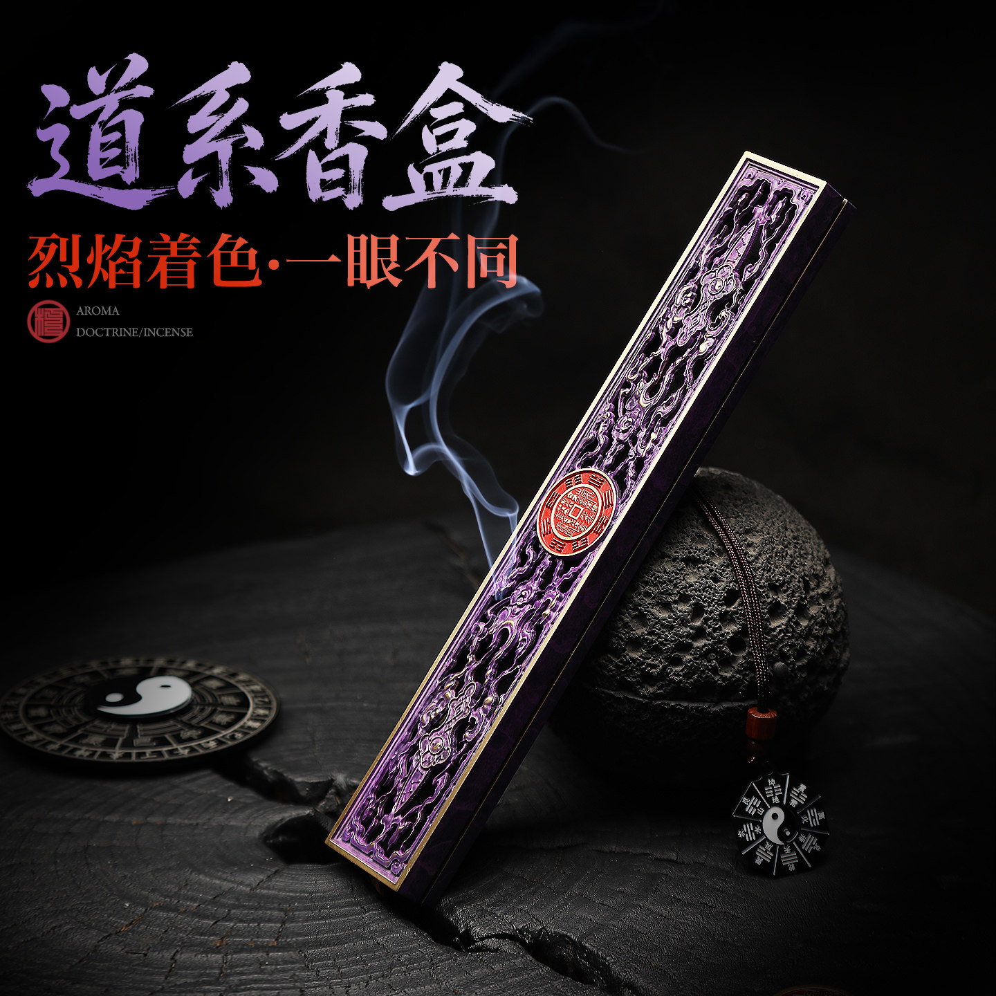 道系纯铜线香盒家用熏香卧香炉图片