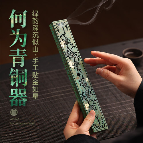 苏工仿古全铜镂雕线香香炉卧香盒