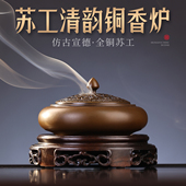 苏工纯铜香炉家用室内香薰炉檀香熏香炉宋代美学香炉盘香炉宣德炉