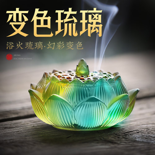 幻彩琉璃莲芯炉盘香炉